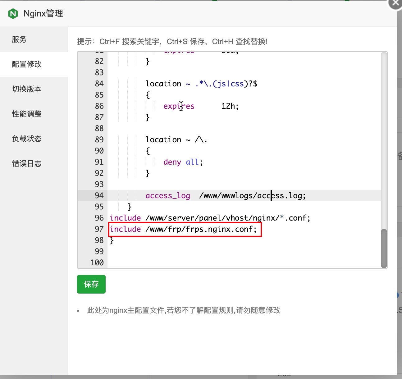 宝塔frps服务与nginx 共存-请叫我师哥